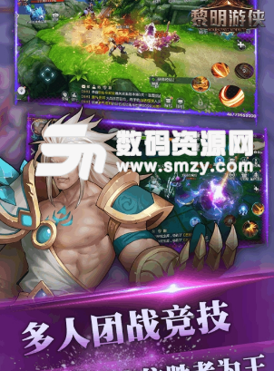 黎明游侠内购版(MMORPG手游) v1.1 安卓手机版