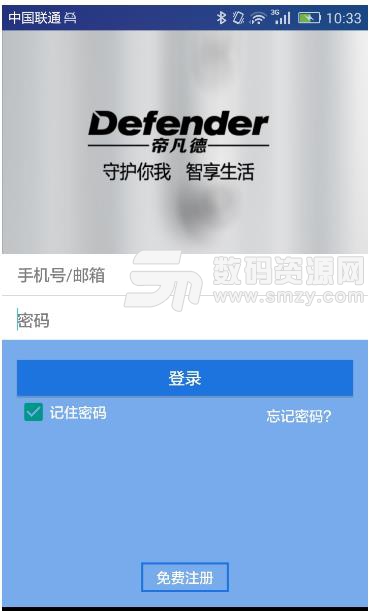 Defender安卓版(安全锁类型APP) v2.6.4 手机版
