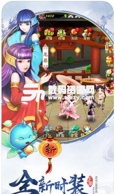 新仙剑奇侠传3Dios版(武侠类游戏) v1.4.3 苹果版