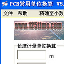 PCB常用单位换算正式版