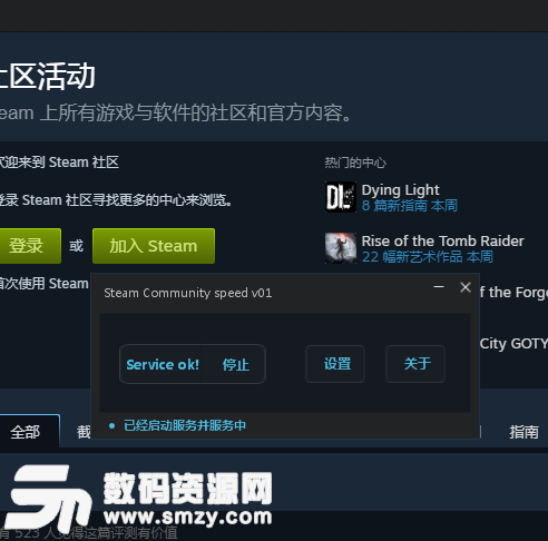 Steam商城错误修复工具