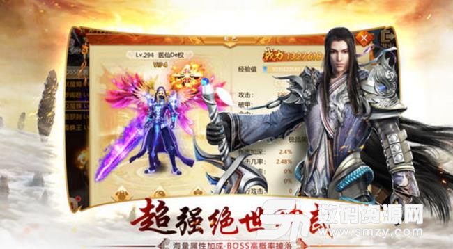 天剑群侠传iOS苹果版(仙侠动作RPG手游) v1.1 官方版