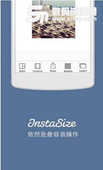 InstaSize安卓滤镜版(修图app) v4.3.10 手机版