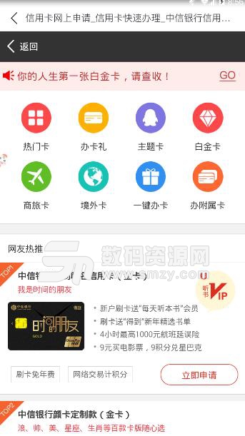 来分呗官网app(在线申请信用卡) v1.3 安卓版