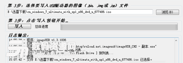 PassMark ImageUSB