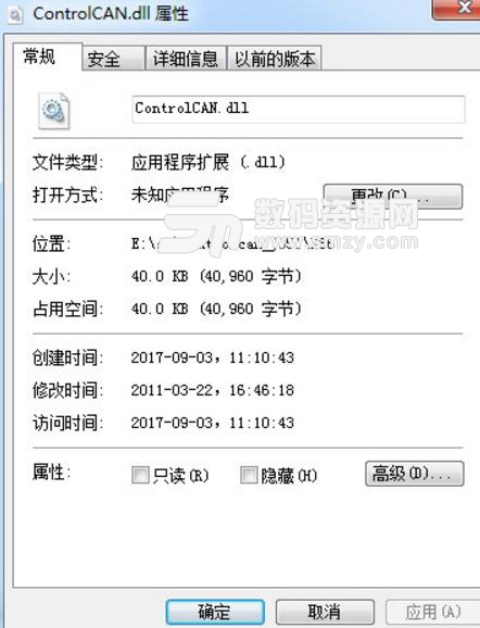 controlcan.dll 32/64位官方版