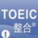 新托业TOEIC整合版模考软件