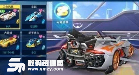 QQ飞车手游一键改车工具安卓版(装置任何零件) v1.4 最新免费版