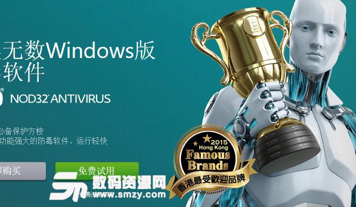 eset nod32防毒软件win10版