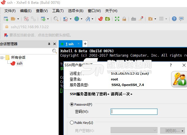 xshell6.0免安装版