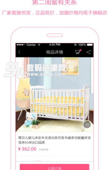 闺蜜联盟Android版(生活购物平台) v1.9.8 手机版