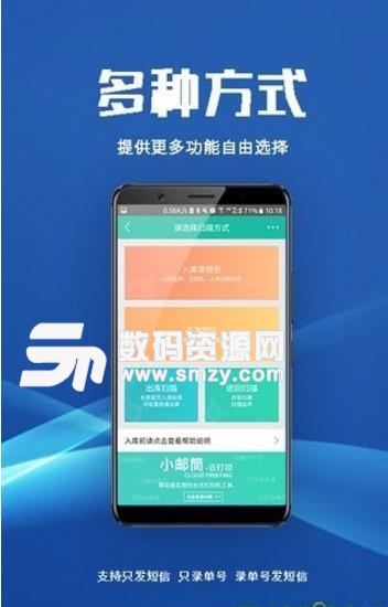 快宝驿站软件官方手机版(快递app) v1.3.04 安卓版