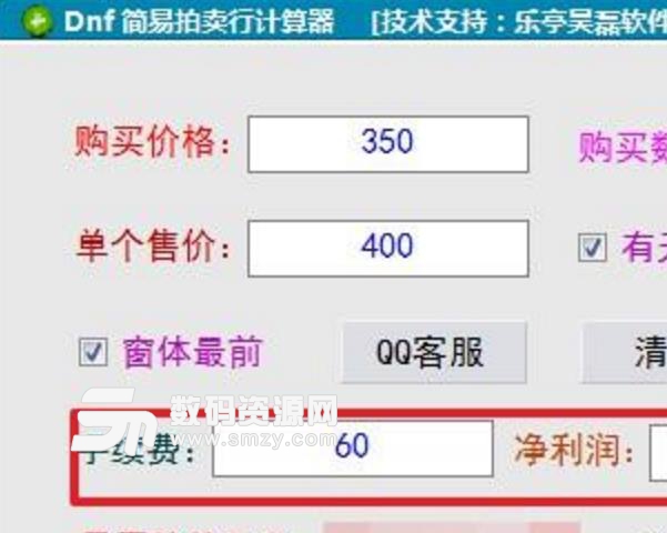 dnf简易拍卖行计算器