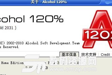 Alcohol120％和Alcohol52％有什