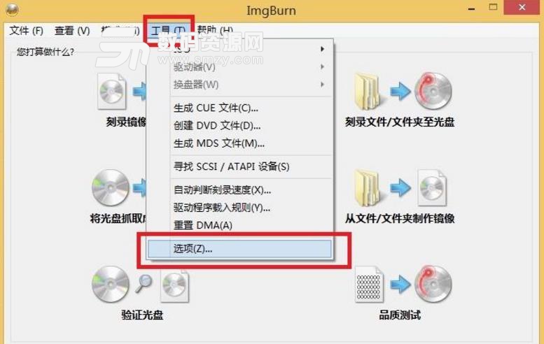 imgburn中文语言包截图