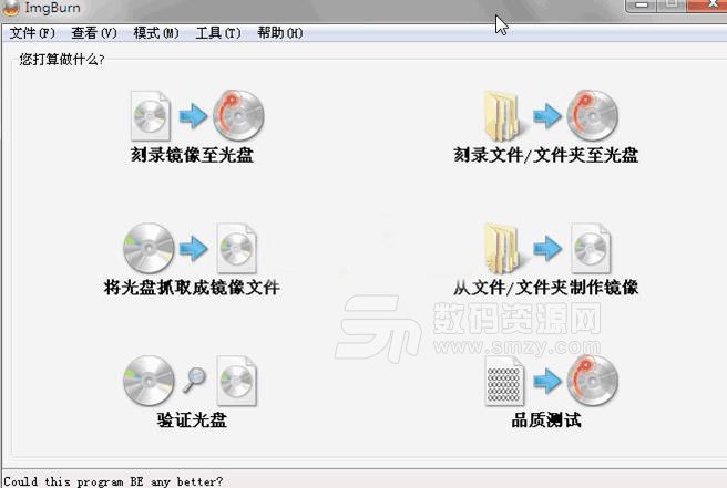 imgburn刻录镜像文件的方法