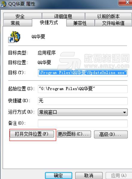 QQ华夏windows8.1补丁