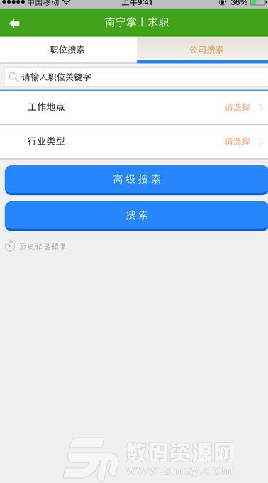 南宁人社Android版(社保数据信息查询平台) v1.2 手机版
