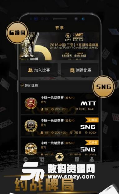 中玩电竞免费版(可以让你与人开黑玩lol) v1.4 安卓版