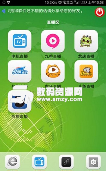 全网视频聚合软件app(全网视频磁力搜索+直播) v2018 可投屏版