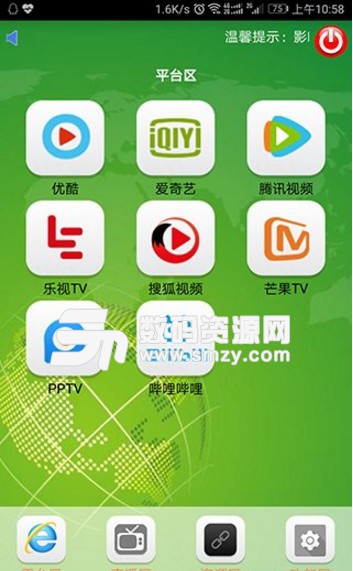 全网视频聚合软件app(全网视频磁力搜索+直播) v2018 可投屏版