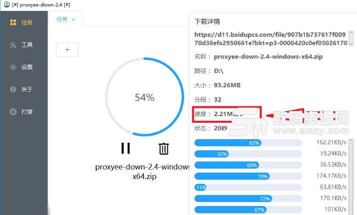 Proxyee-down免封号版