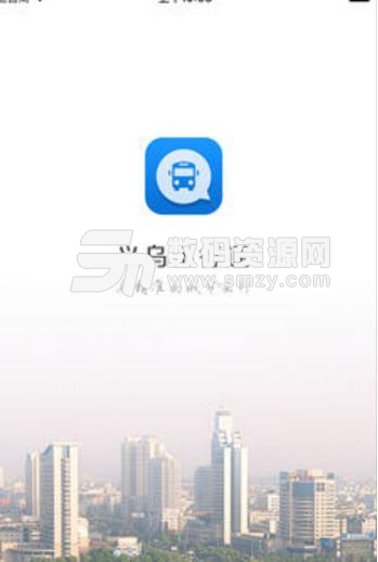 义乌出行通苹果版(规划与查询应用软件) v1.2 iPhone版