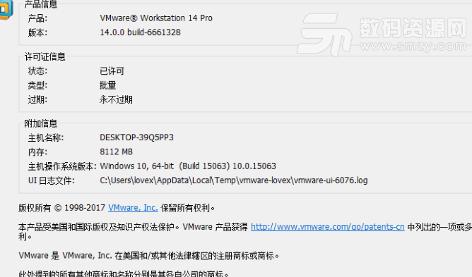 vmware workstation 14密钥分享