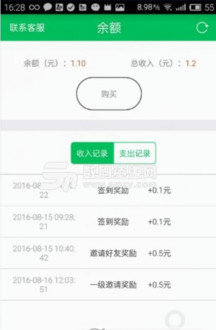 微粉大师完整版(轻松的统一管理) v1.4 正式安卓版