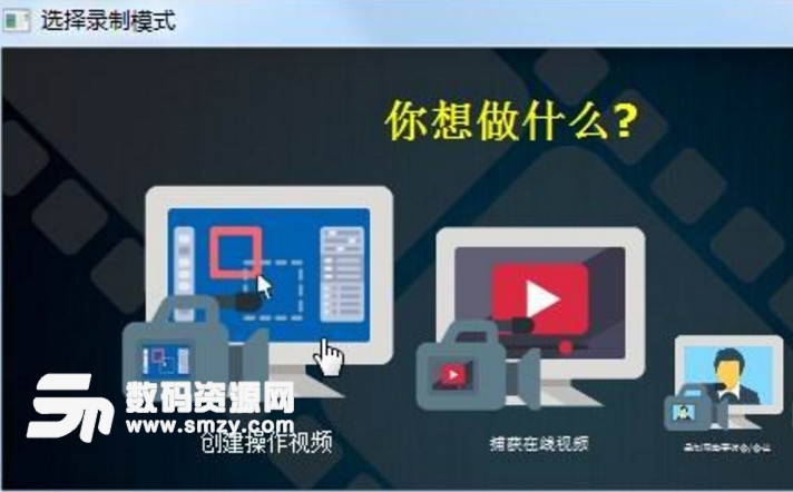 ZD Soft Screen Recorder汉化特别版