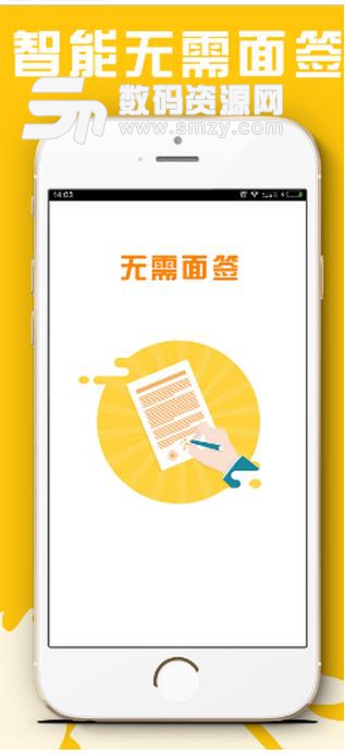 风水钱庄app手机版(手机借贷) v1.1 安卓版