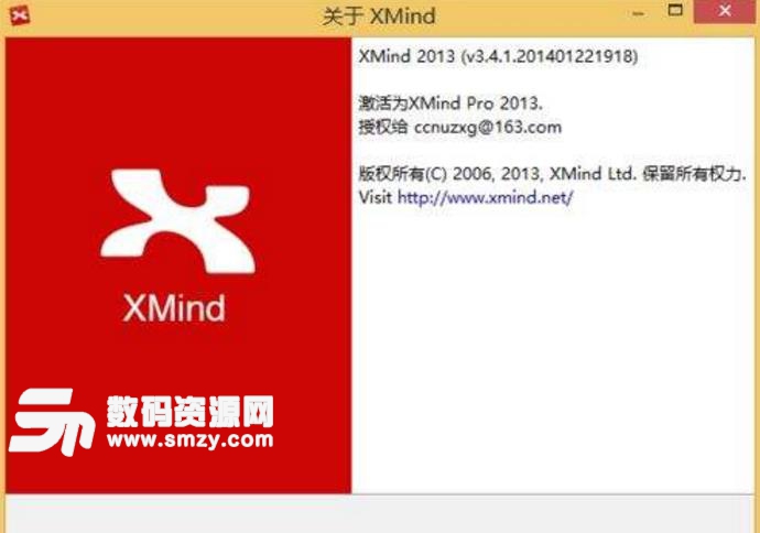XMind 8 Pro Build永久激活版序列号