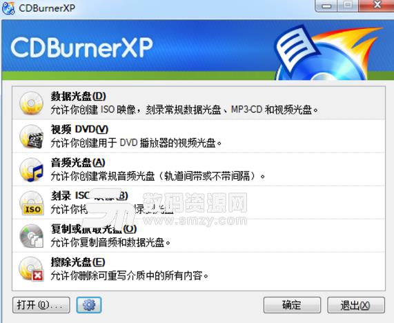 CDBurnerXPx32位版