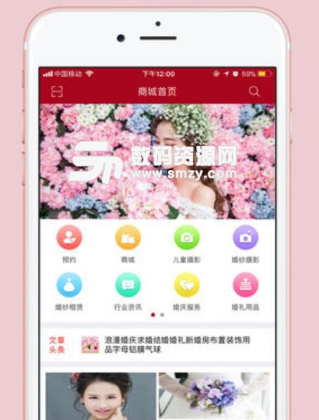 中国婚纱Android版(婚纱摄影购物服务平台) v1.2 最新手机版