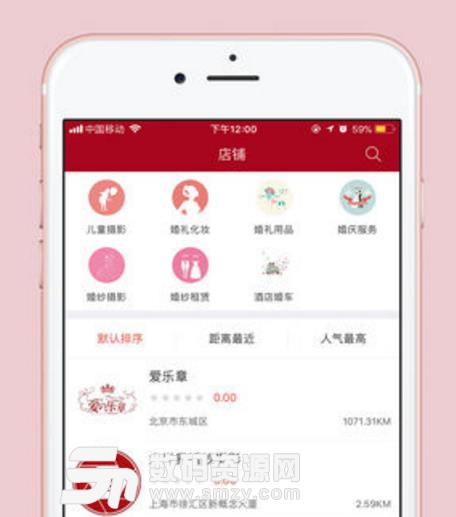 中国婚纱Android版(婚纱摄影购物服务平台) v1.2 最新手机版