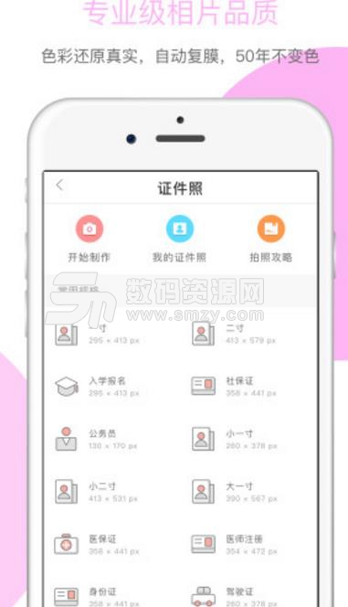 功夫印社手机最新版(打印服务APP) v0.11.1 安卓版