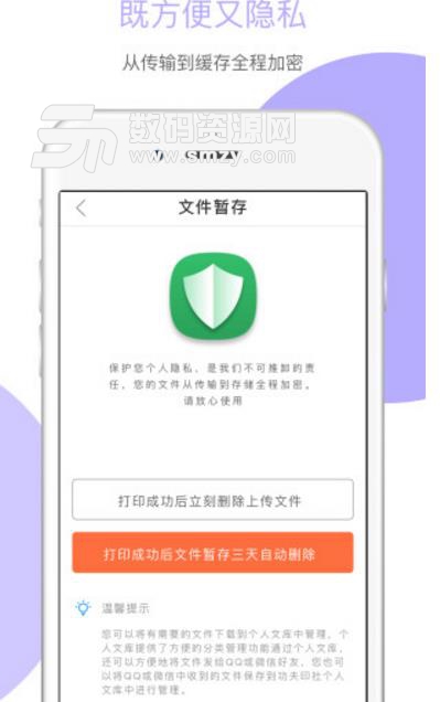 功夫印社手机最新版(打印服务APP) v0.11.1 安卓版