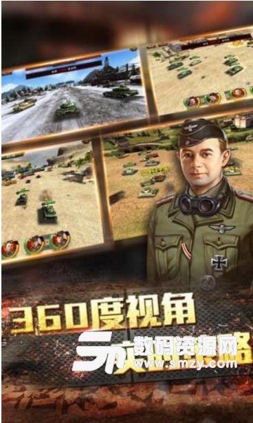 钢铁巨炮果盘安卓版(坦克战争游戏) v2.1.14 手机版