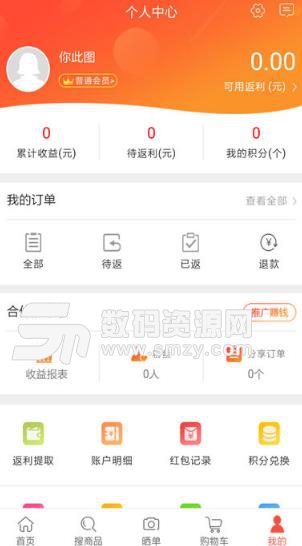 开心闪购手机版(便捷购物) v1.5.1 Android版