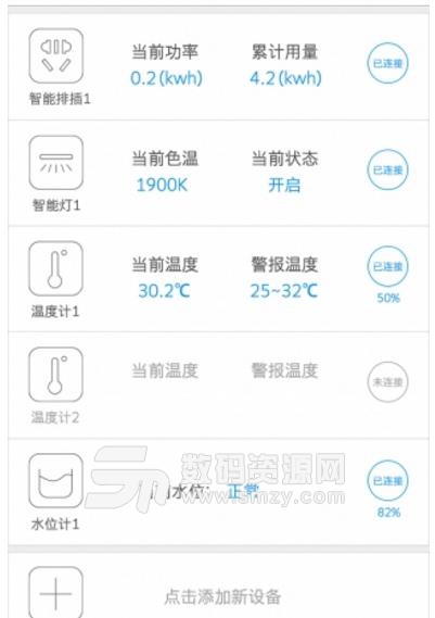 吉印智能Android版(养鱼应用软件) v1.5.1 手机版