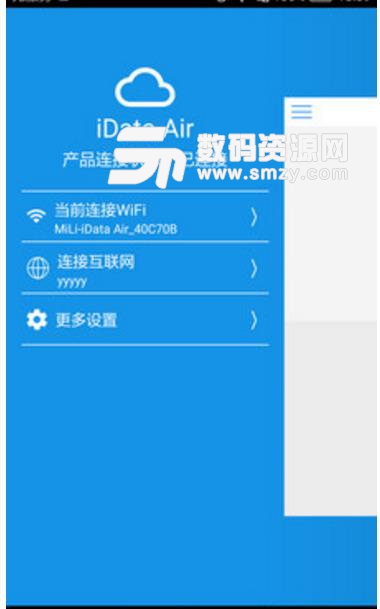 iData Air安卓版(一键备份系统) v1.10.2 手机版