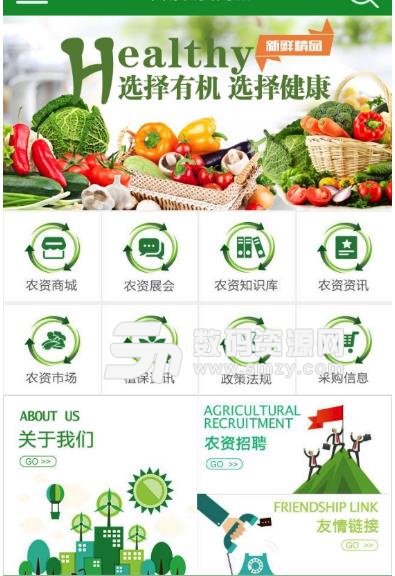 华南农资商城Android版(农产品交易平台) v1.3.0 安卓版