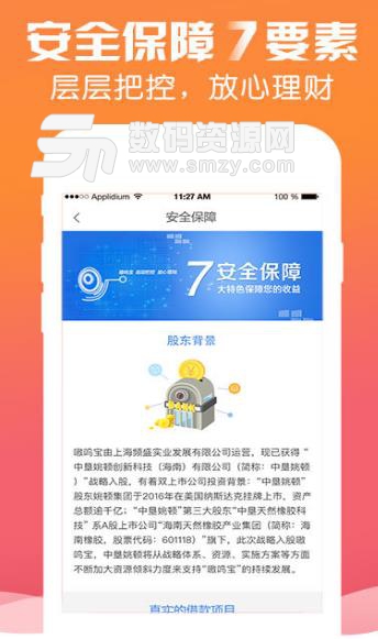 嗷呜宝理财APP(手机投资理财软件) v1.4.4 安卓版