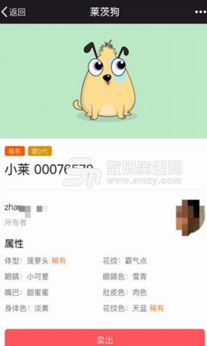莱茨狗区块链数字狗中文版v1.3 安卓手机版
