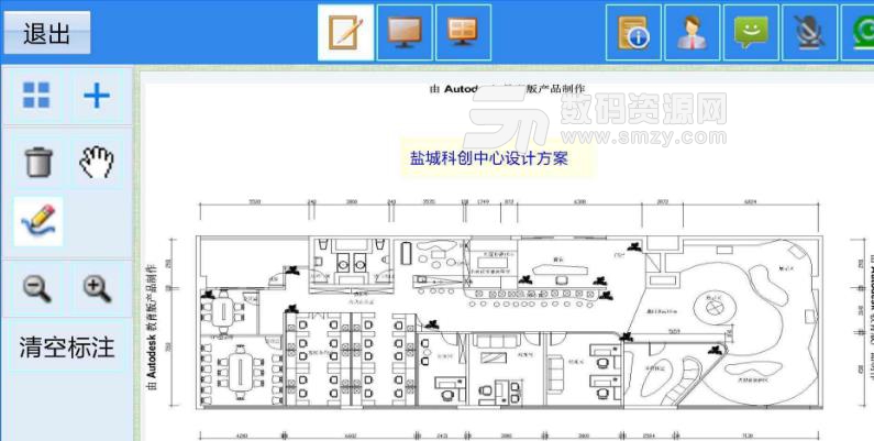 优因云会议Win10注册版