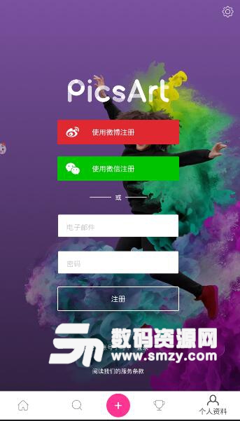 picsart中文完美高级vip版v9.37 安卓版