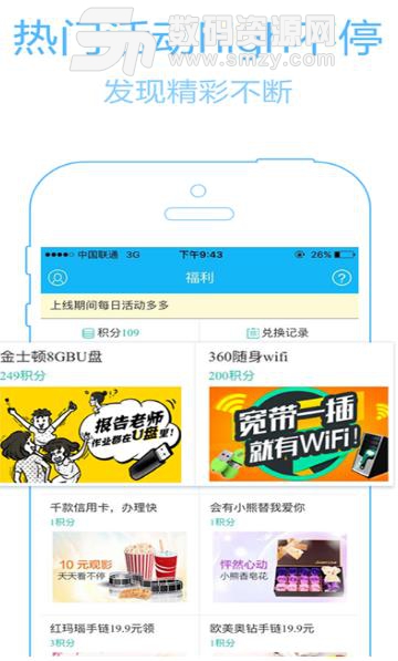 新疆晨报手机版(手机新闻阅读) v2.3.9 Android版