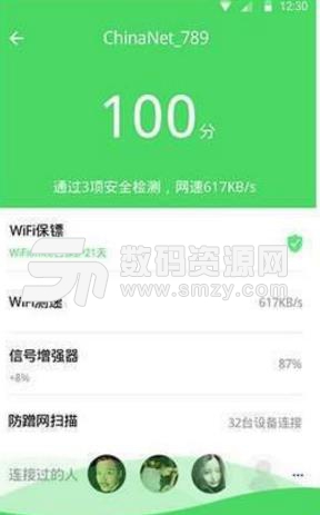 WiFi伴侣Android版(检测WiFi信号) v5.5.3 官方版