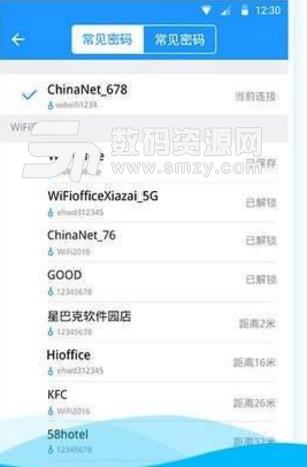 WiFi伴侣Android版(检测WiFi信号) v5.5.3 官方版