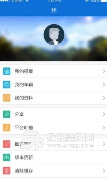 浙江交警Android版(交通信息查询办理平台) v2.3.2 最新版